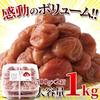 Natural Life Kishu Honig Umeboshi (1 kg) Spezialqualität Große Kapazität Premium Salzgehalt 8 Weiches Saftiges Pflaumfleisch Fruchtig Vollreif Wakayama Größe