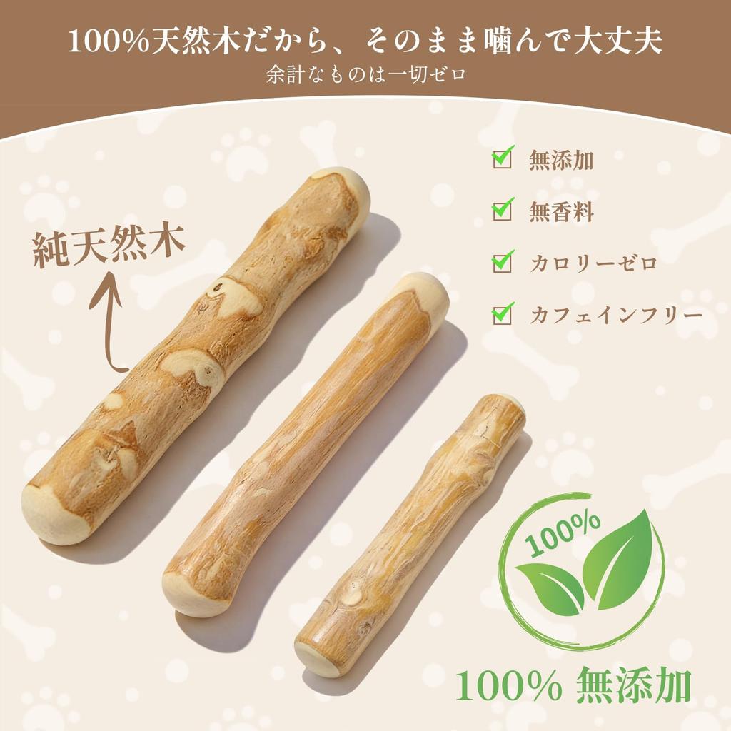 SCHITEC Dog Chew Coffee Wood for Natural Wooden Chew Toy for Wooden Educational Relieves Boredom and Stress Set of Toy, (Suitable Medium-Sized Dogs),