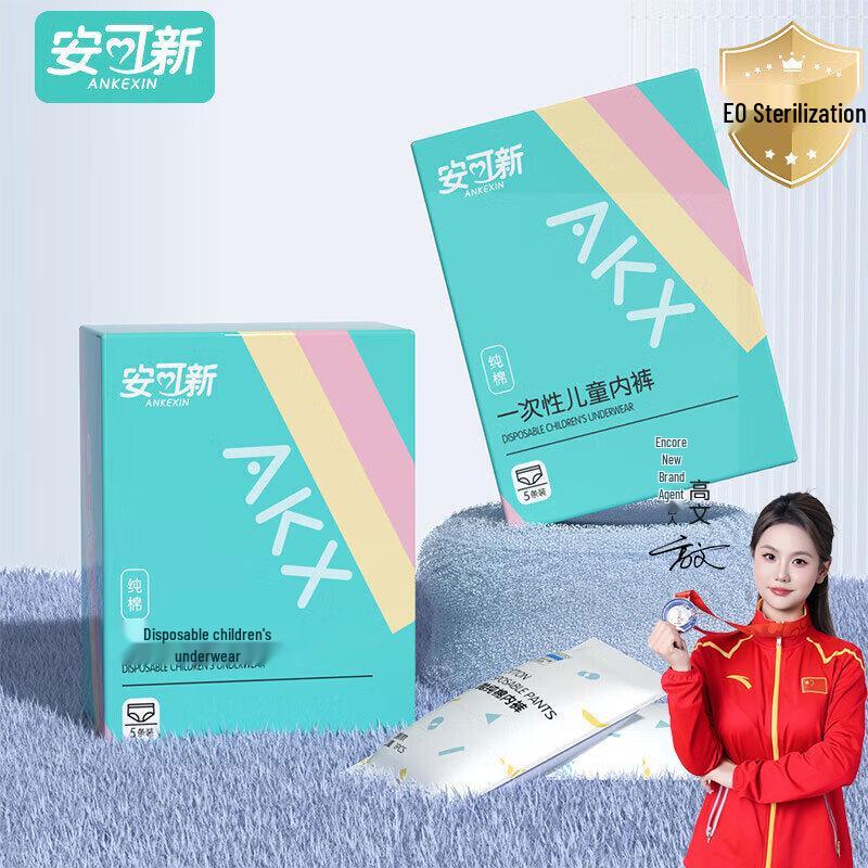 

Ankexin Children s Disposable Pure Cotton Boxer Underwear 5-Pack