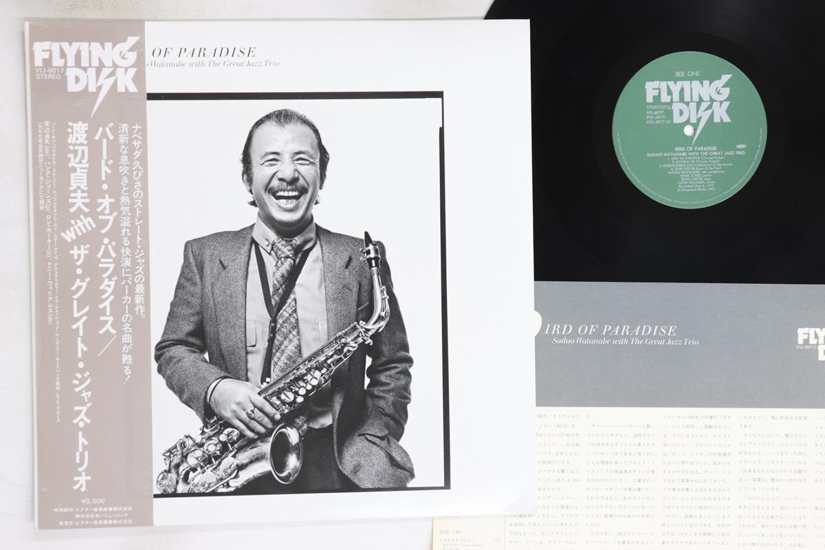 

LP Record SADAO WATANABE - Bird Of Paradice VIJ6017 FLYING DISK 1977 Japan Obi Jazz Used