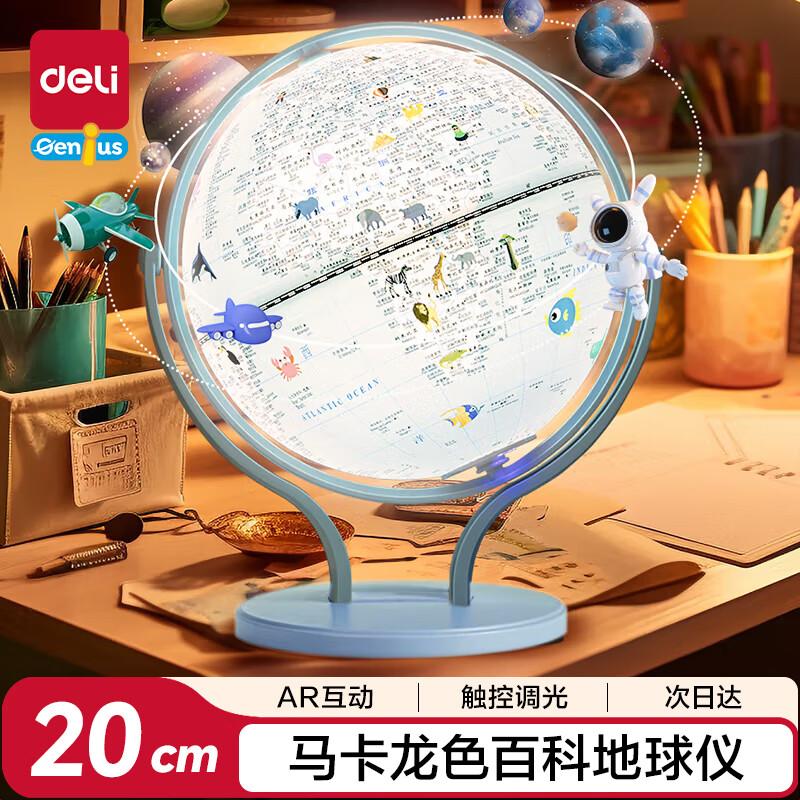 

Deli AR Interactive Globe Lamp