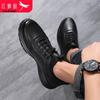 RED DRAGONFLY Men's WXA343971 Casual Sports Leather Shoes