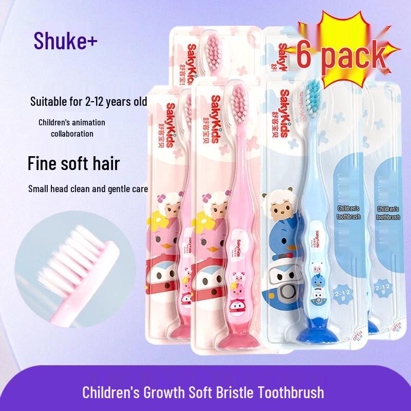 Shuke Children s Soft Bristle Toothbrush Set