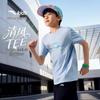 Boys' Comfort Quick-Dry Short Sleeve T-Shirt