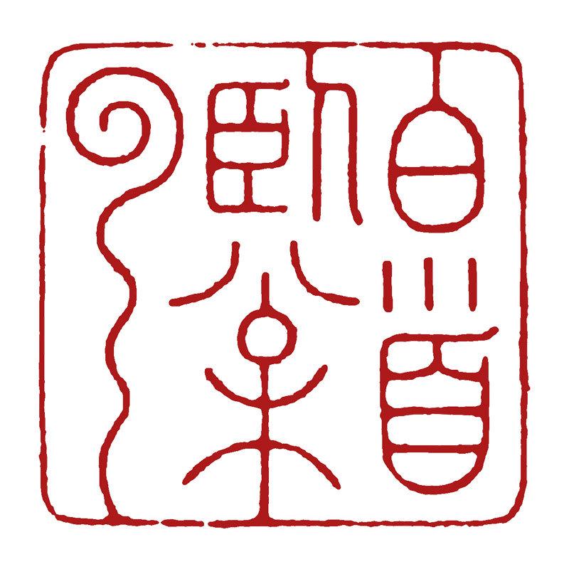 Pre-Made Leisure Seal: Calligraphy & Engraving Brush for Chinese Painting & Ancient Style Seal Script