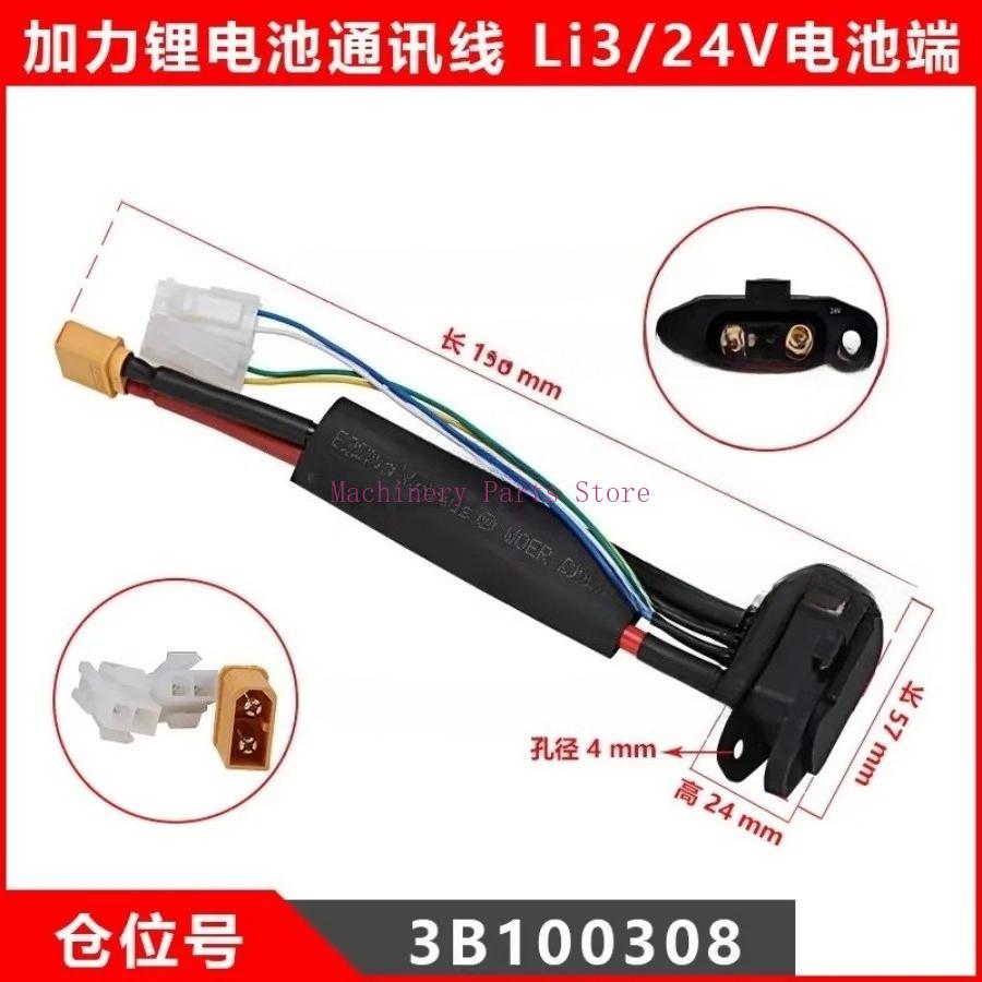 

CBD20-Li3 Forklift Power Wire Battery Plug Battery Communicator 24V/48V Power Cord Plug for Jiali Heli Li3 24V Battery end
