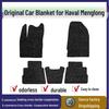 Haval Menglong Car Floor Mats: Interior Protection & Modification