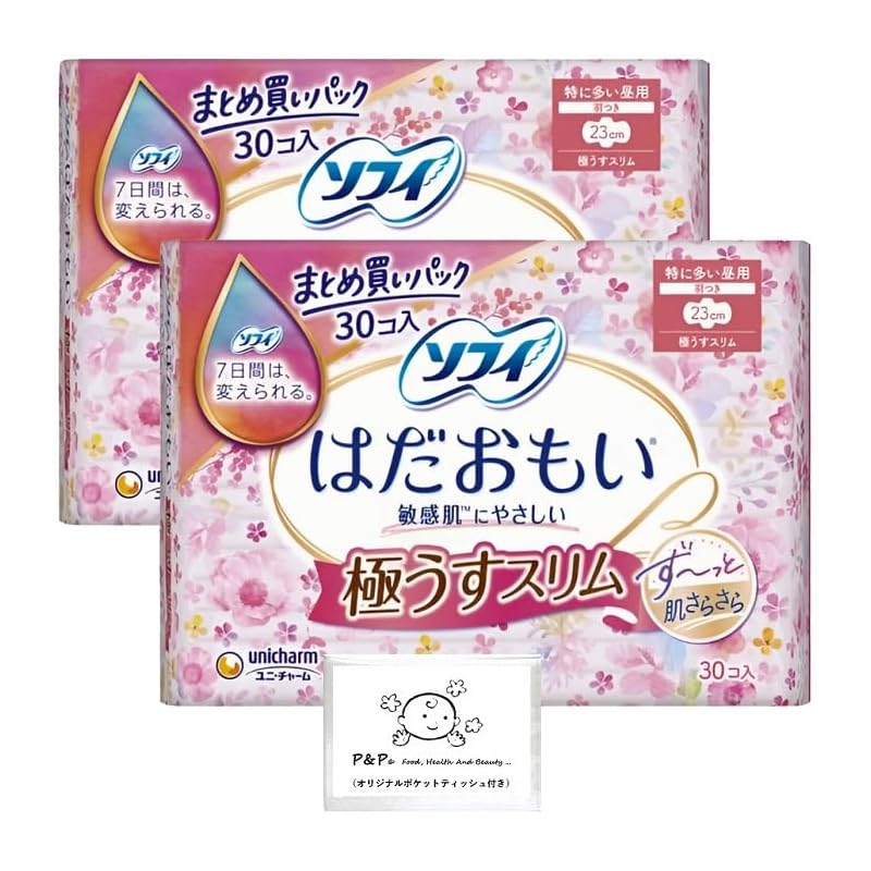 

Sophie Hadamoi extremely thin slim 23cm with wings Contains 30 pieces x 2 packs set sanitary napkin Buy in bulk With bonus