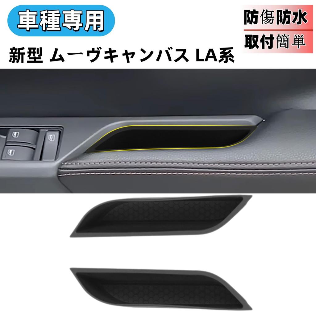 Glealcco Front Door Pocket Storage Tray Mat Custom Interior Parts for the New Move Canvas - (LA850S LA860S)