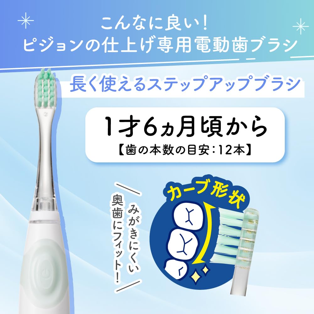 Pigeon Electric Toothbrush for Green ages 1 year and 6 months and Fits molars Finishing, (for up) - hard-to-clean