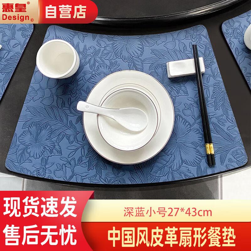 Chinese Style Fan-shaped Leather Placemat