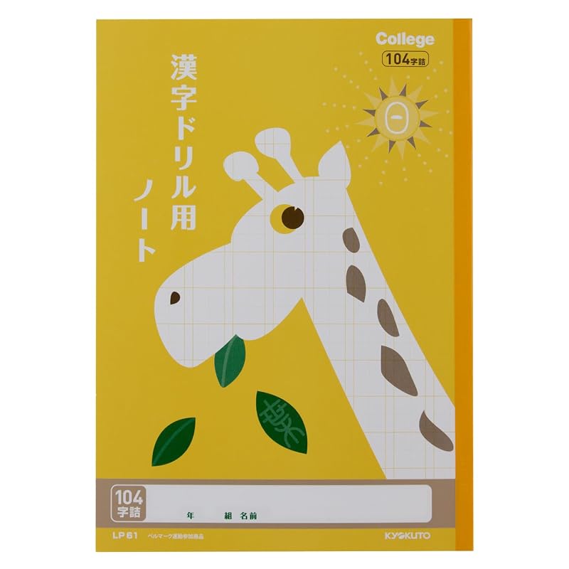 Kyokuto Associates Animal College Kanji Practice 104 Characters LP61
