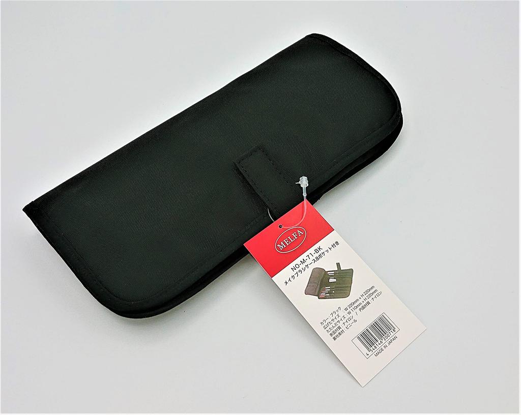 Made In Japan Makeup Brush Case with 8 Black Pockets,