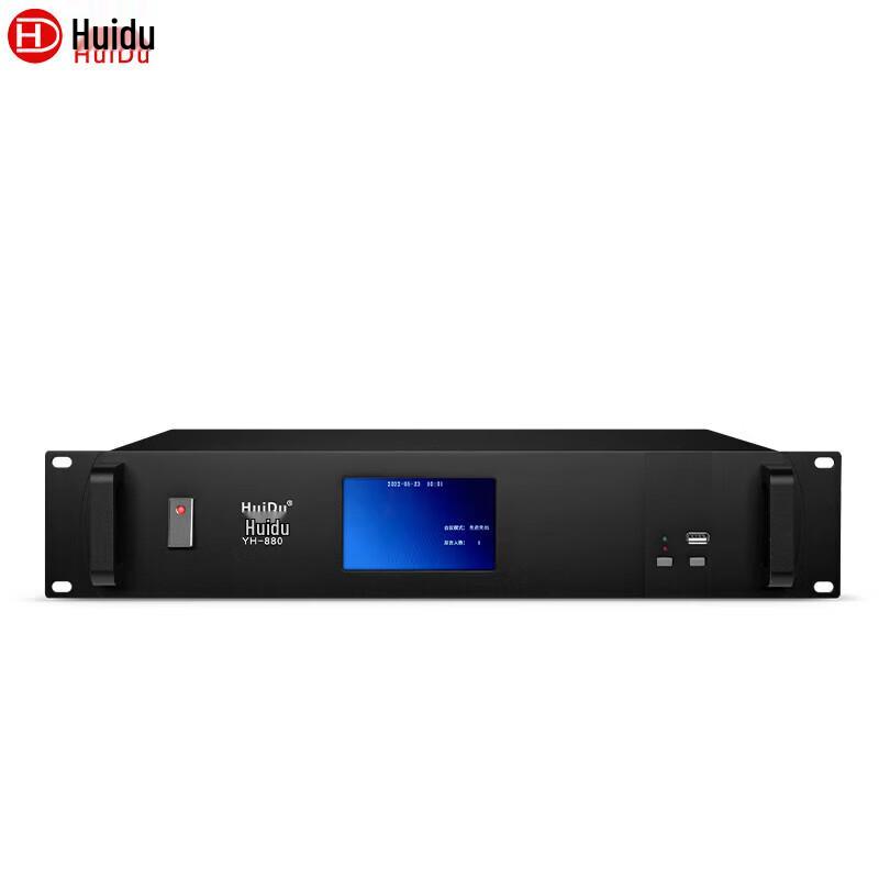 

Huidu YH-880S Professional Wired Digital Conference System Host (CN version)
