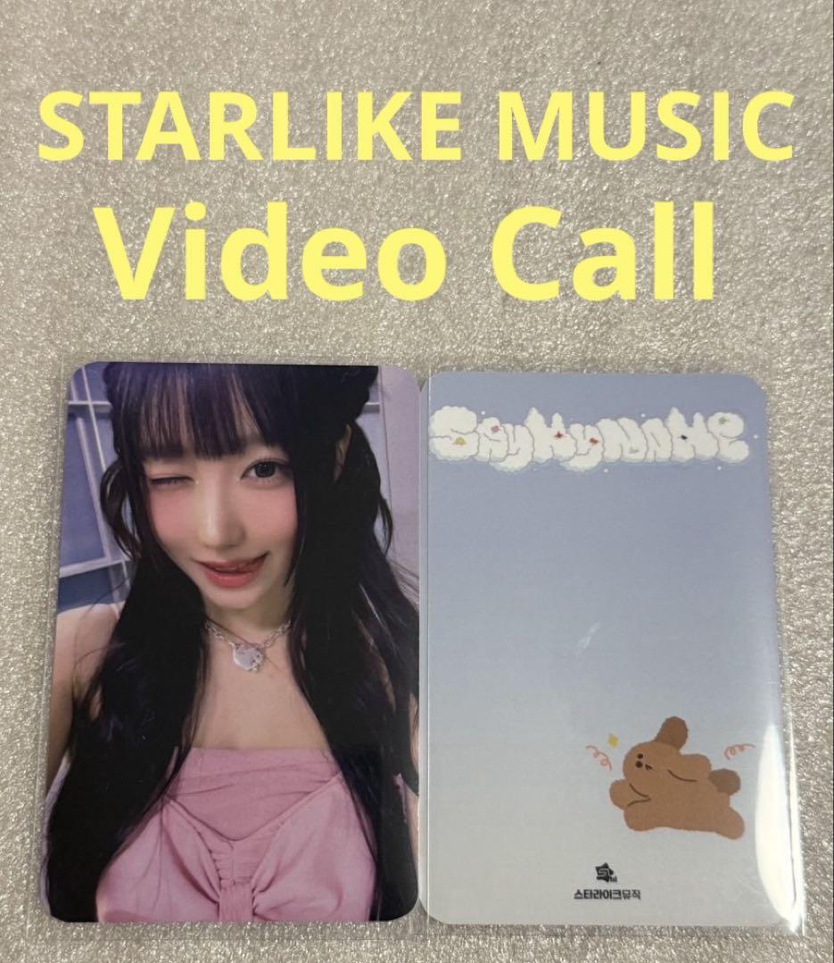

[USED] SAY MY NAME Is STARLIKEMUSIC Video May