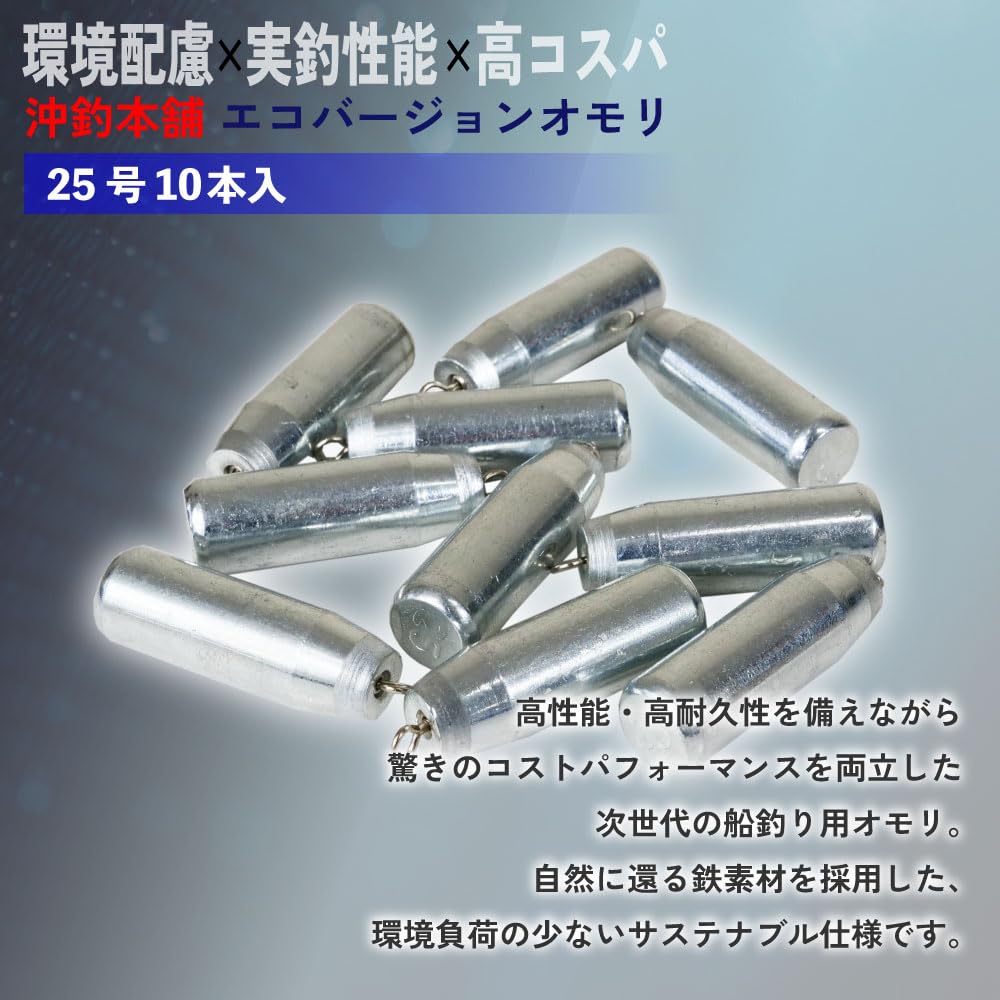 Cage Fishing Gear Iron Weight Oki Tsuri Honpo Weight Eco