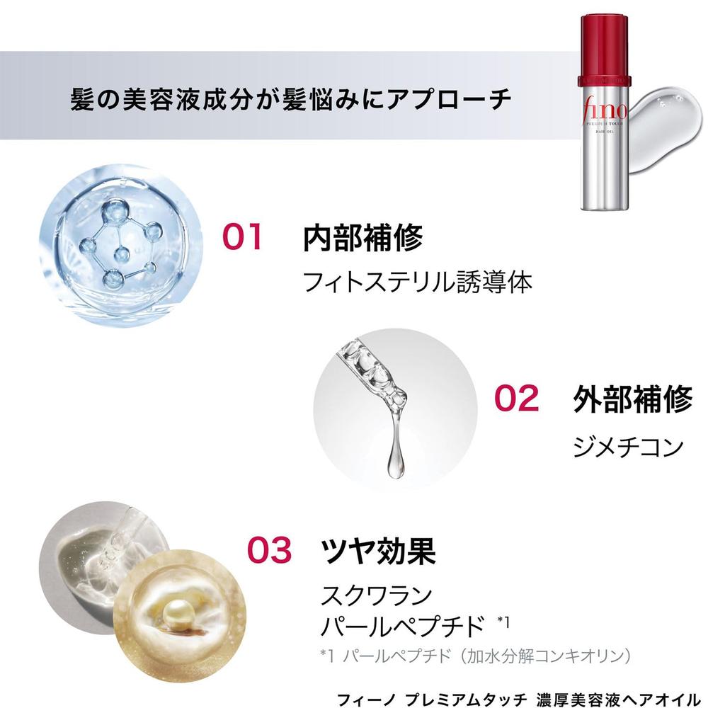 [Exklusiv bei Amazon.co.jp] Fino Premium Touch Rich Serum Haaröl (70ml x 2 Flaschen) - Inklusive Bonus. Haarpflege für geschädigtes Haar, Tägliche Reparatur, Glanz
