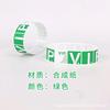 100pcs Party Paper Bracelet Synthetic Paper Plastic Wristbands Sticky Wristband Print VIP Pattern Paper Card Party Wristbands