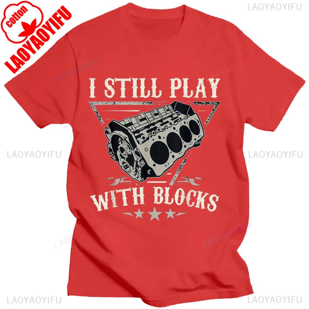 I Still Play with Blocks Car Mechanic Motor Engine T-Shirt Social Club Printed Street Fashion New Casual Simple Round Neck