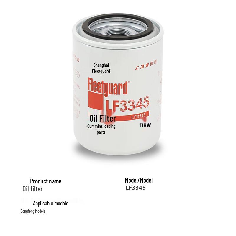 Penghe LF3345 Oil Filter for Dongfeng Cummins