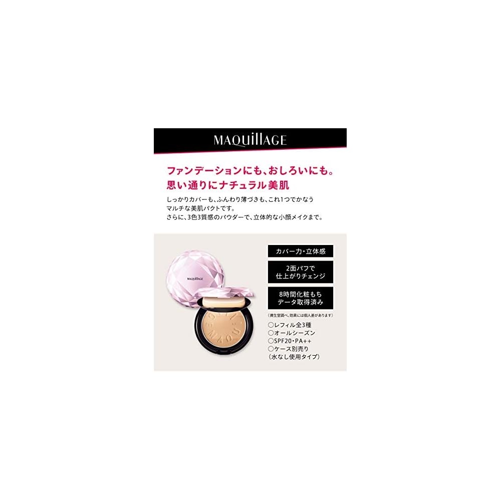 Majolica Majorca Perfect Multi Compact 22 Bright Beige Refill SPF20 PA++ Foundation Powder 9g