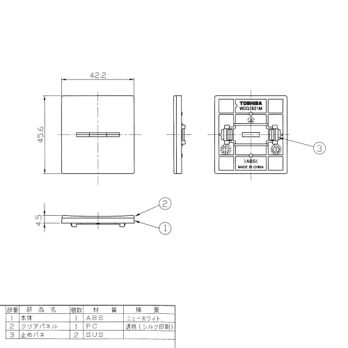 Toshiba Lightech Switch Cover with Display M WDG1621M (WW)