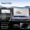 Baojun Xiangjing Car Central Control Navigation Tempered Glass Screen Protector