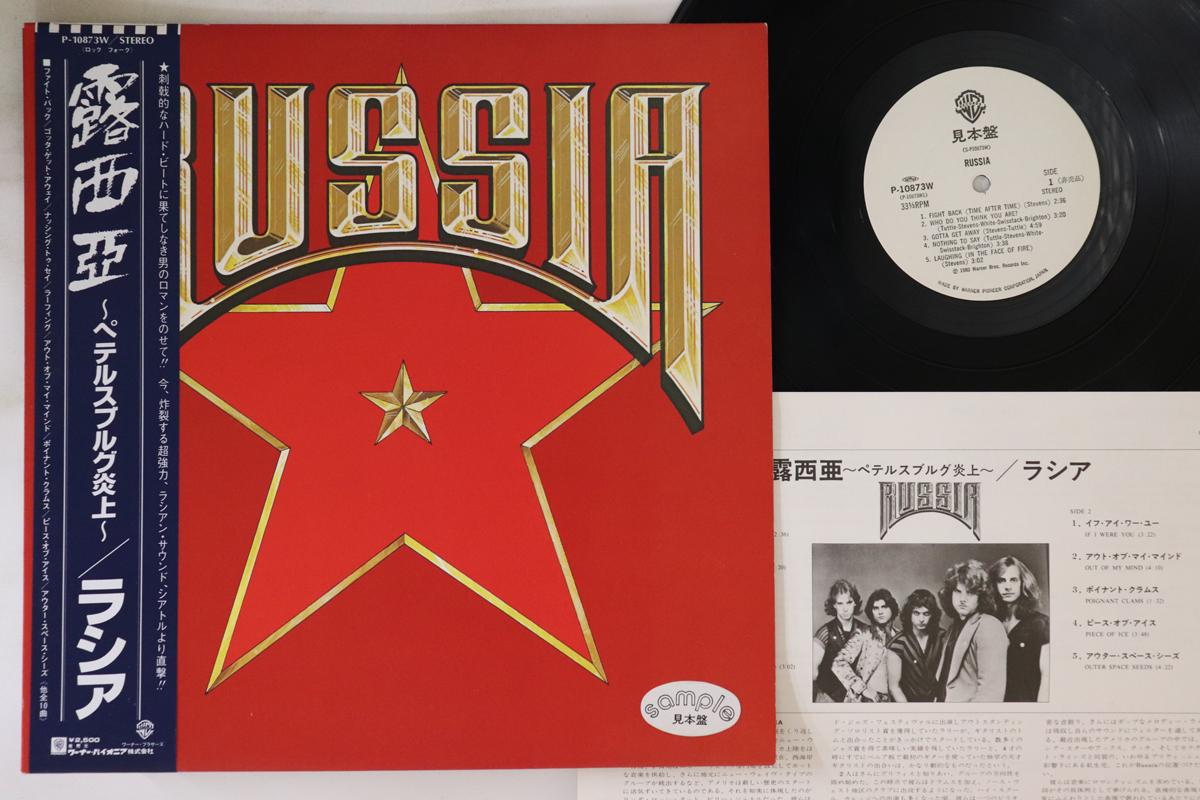 

LP Record RUSSIA Russia P10873WPROMO WARNER BROS 1980 Japan Obi Rock Used