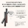 Maquillage Dramatic Essence Mascara (Long & Curl) BK990 7g | Mascara | Brush | Fragrance-free | Eye Makeup | Eyelashes | Waterproof | Long-lasting | B