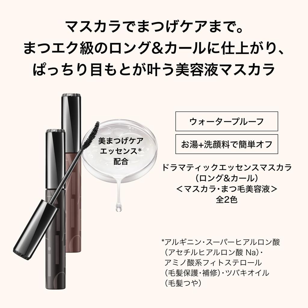 Maquillage Dramatic Essence Mascara (Long & Curl) BK990 7g | Mascara | Brush | Fragrance-free | Eye Makeup | Eyelashes | Waterproof | Long-lasting | B