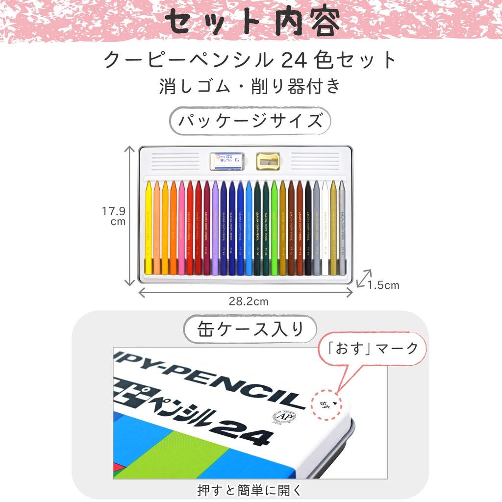 Sakura Craypas Coupy Colored 24 Pencils, Colors, 5-Pack (Tin Case) FY24(5)