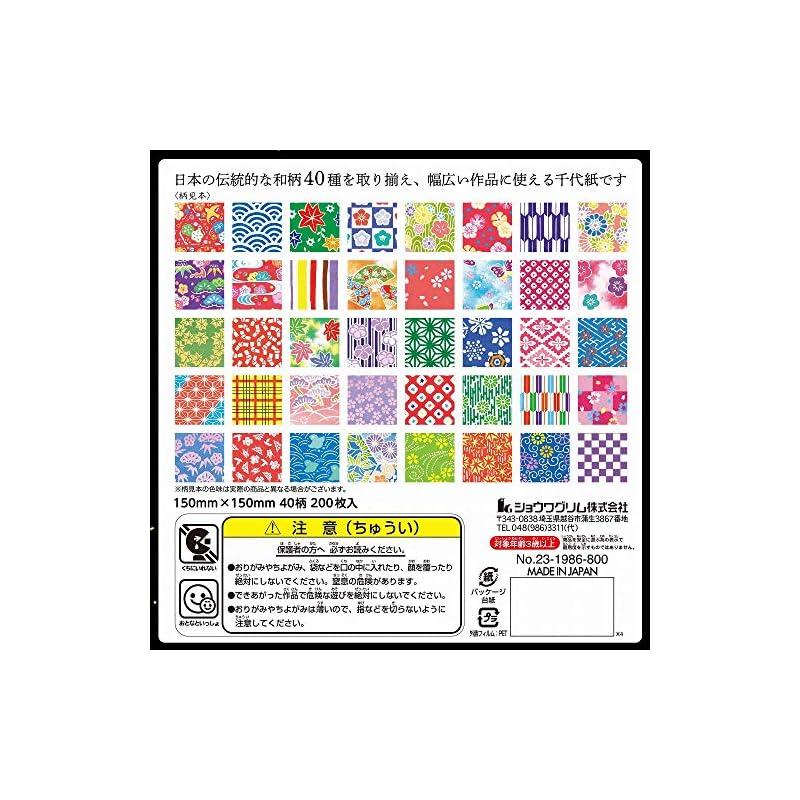 Showa Grim Origami 40 Pattern Print Chiyogami 23-1986