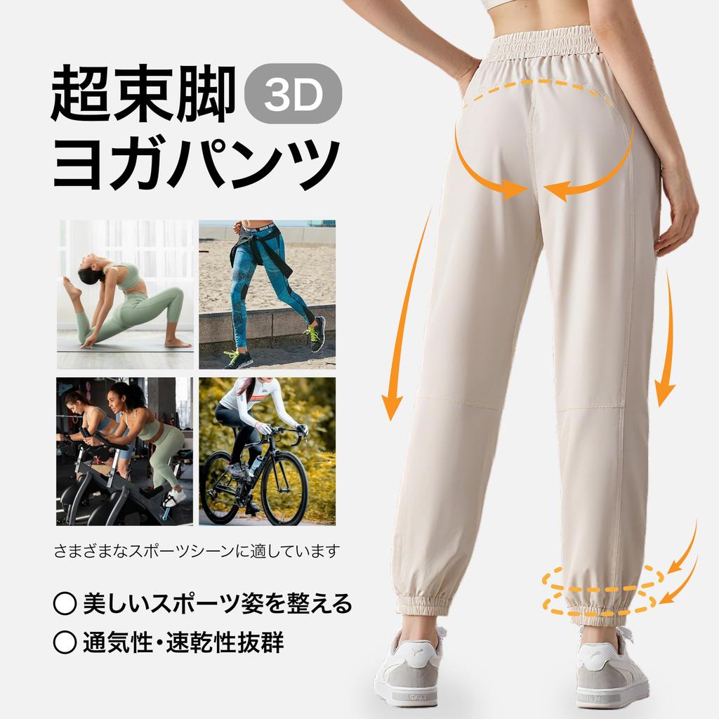 IRCOLVE Jogger Long Yoga Loose Training Quick Running Women's Pants, Pants, Pants, Fit, Sportswear, Wear, Fitness, Drying, Leg-Lengthening, (Albumin,