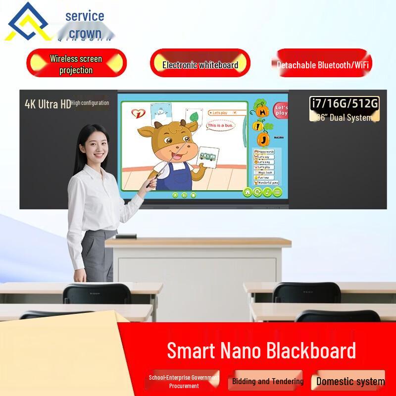 Qinguan 86-Inch Dual-System Interactive Smart Blackboard (CN version)