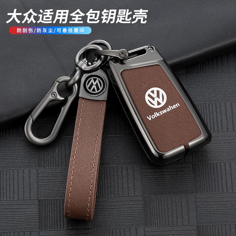 For VW Volkswagen Jetta MK5 Golf Zinc Alloy Leather Car Key Case Full Cover Shell Fob For Volkswagen VW Tiguan MK2 Magotan Passa