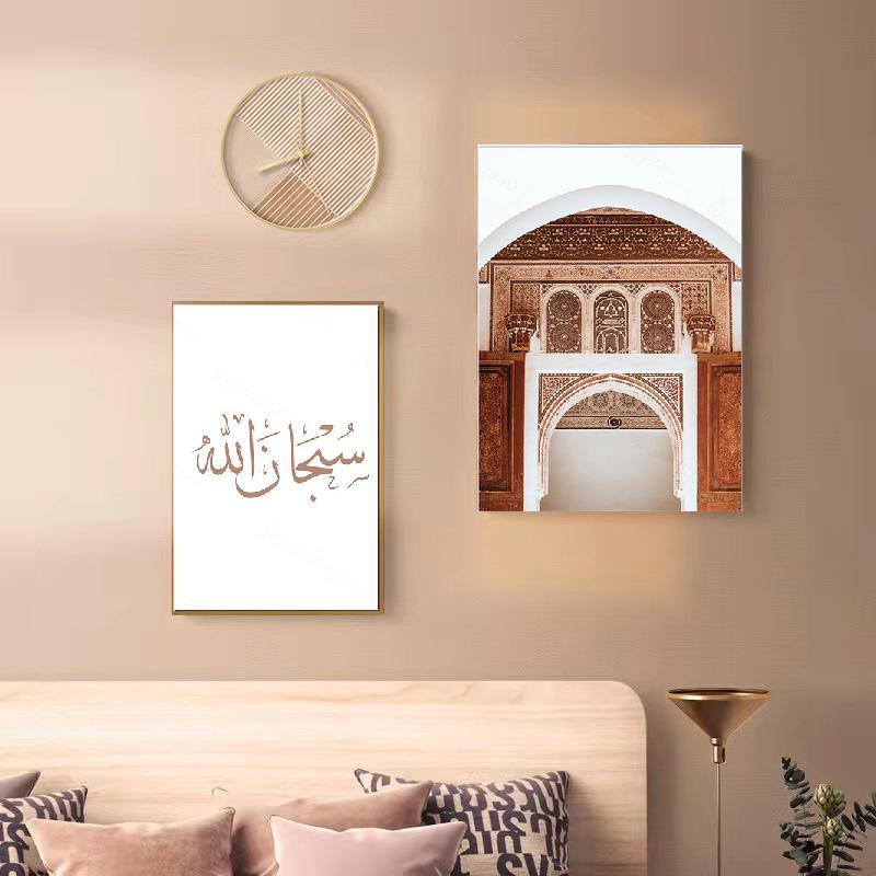 Moderne islamische Architektur Allah Muhammed marokkanische Moschee Zitat Poster Wand Kunst Tür Leinwand Druck Malerei Home Decor