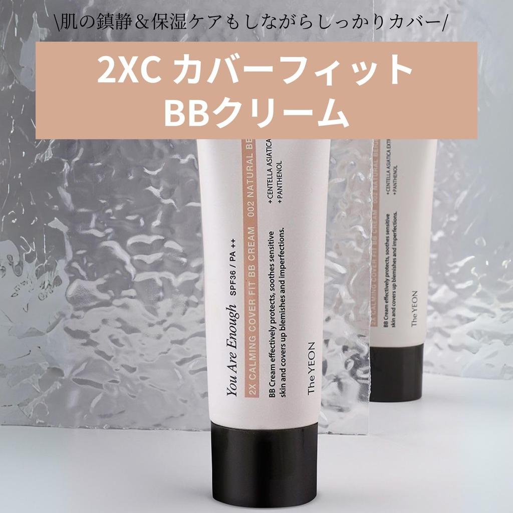 [Moisturizing + Skin Soothing Care] 2XC Cover Fit BB Cream  Korean Cosmetics Authentic Product Makeup Base Sunscreen All-in-One Foundation Cream