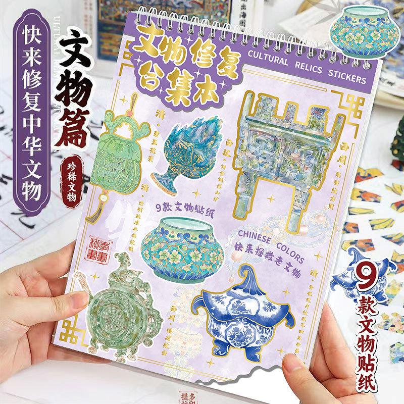 Miniature Scene Collection Book Landscaping Sticker Book Small Sticker 3D Three-dimensional Stack Visual Decorative Sticker