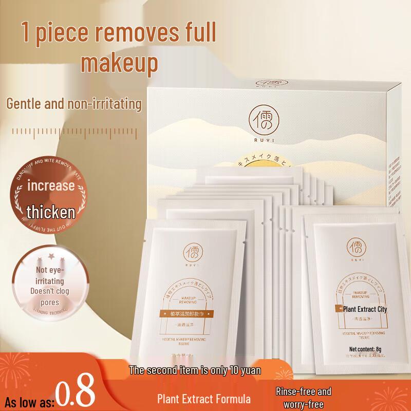 RUYI Makeup Remover Wipes