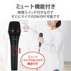 ELECOM Dynamic Vocal Microphone with Mute Function, 6.3mm Connection, Standard Mono Plug, Detachable Cable, Black, HS-MC11BK