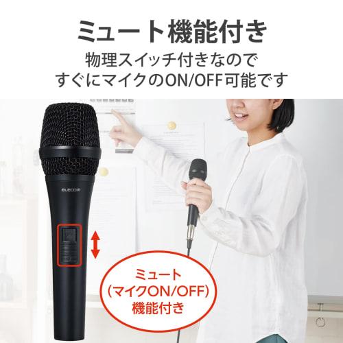 ELECOM Dynamic Vocal Microphone with Mute Function, 6.3mm Connection, Standard Mono Plug, Detachable Cable, Black, HS-MC11BK
