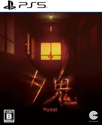 PlayStation 5 Version Yuuki