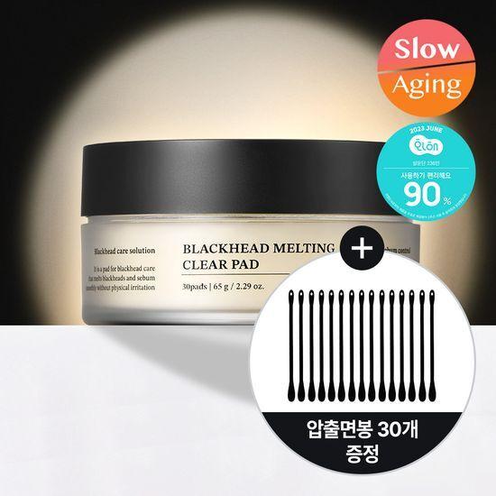 SUNGBOON EDITOR Blackhead Melting Clear Pad Plan (+30 Cotton Swabs)