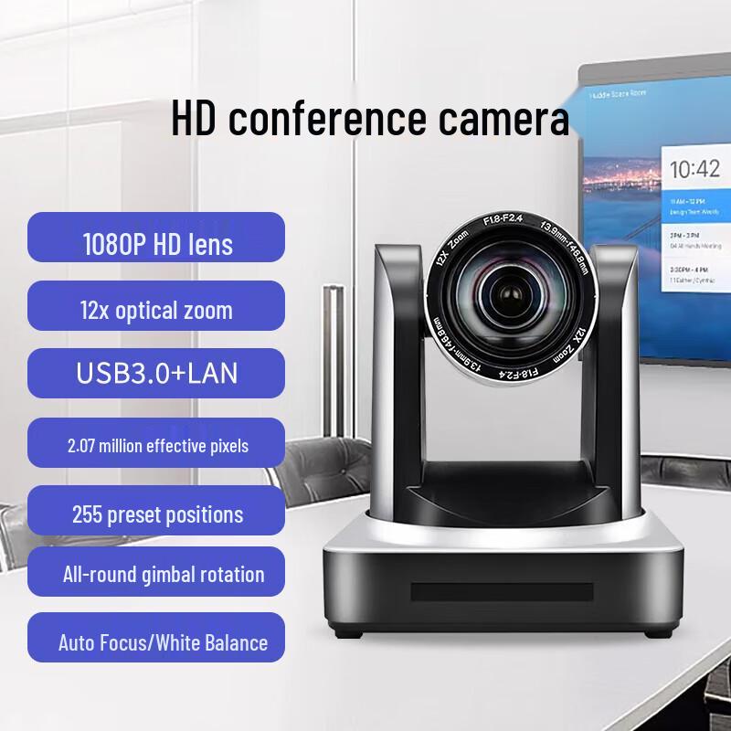 

SHENGHUASHITONG 1080P PTZ Video Conference Camera (CN version)