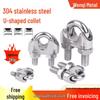Stainless Steel Wire Rope U-Bolt Clip & Thimble Clamp (M3-M32)