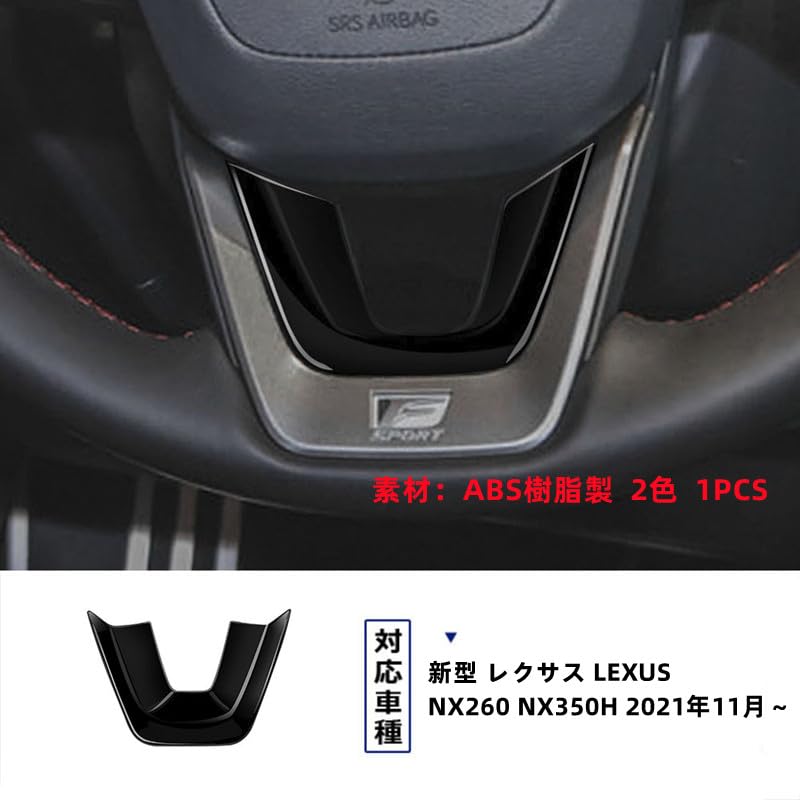 TADOKAPATU New Lexus NX260 NX350H Steering Panel Steering Wheel Switch Cover Garnish Accessory Nail
