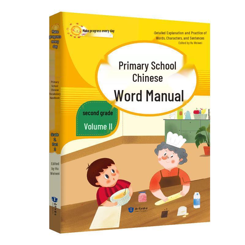 People's Education Chinese Vocabulary Handbook: Grades 1-6, Volumes A & B