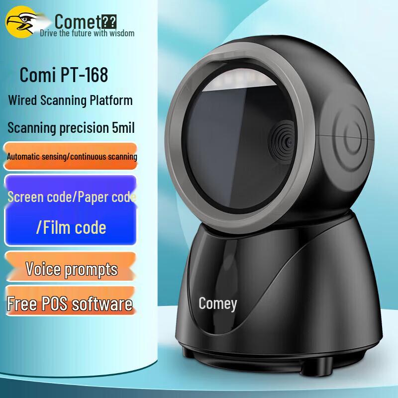 Comet PT-168 Wired 2D Barcode Scanner