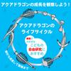 Aqua Dragons Aqua Dragon Breeding Kit Japanese Version Artemia Breeding Observation Genuine Product 4001-J