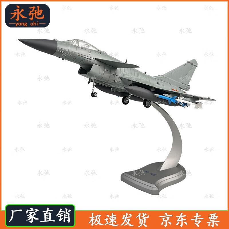 Yongchi J-10C Fighter Jet Model 1:48 Scale